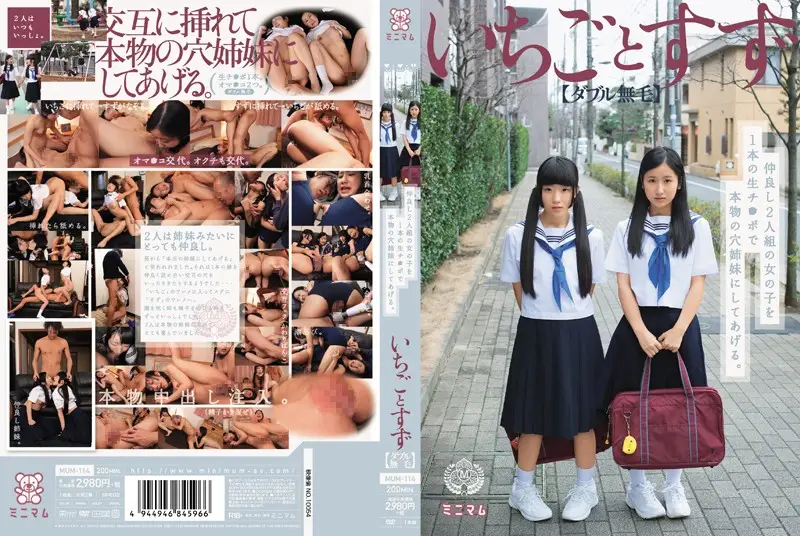 MUM-114 I'll make a pair of girls who are good friends into real hole sisters with a single raw cock. Strawberry and tin (double hairless) - Aoi Ichigo